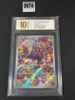 Pokemon S-Chinese Gem Pack Vol.3 CBB3C-14 07/07 Morpeko 14 07/07Grade 10 - Image 1