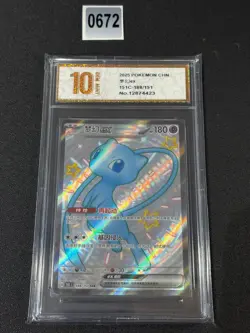 Pokemon TCG S-Chinese 151C 188/151 SSR Mew-EX Full Art Holo Grade 10 - Image 1