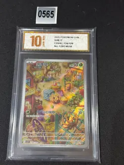 2025 Bramblin Pokemon TCG Chinese CSV4C 130/129 AR Bramblin Grade 10 - Image 1