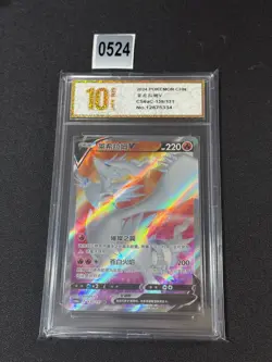 Pokemon TCG Chinese Sword & Shield CS6aC-139/131 SR Reshiram V HOLO MINTGrade 10 - Image 1
