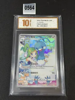 Pokemon TCG S-Chinese Altaria CSUC-012/012 Single Grade 10 - Image 1
