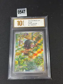 2025 Pokemon TCG S-Chinese Lechonk #CSV5C 137/129 AR Art Rare Holo Grade 10 - Image 1