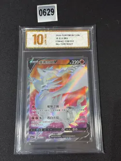 Pokemon TCG Chinese Sword & Shield CS6aC-139/131 SR Reshiram V HOLO MINTGrade 10 - Image 1