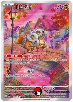 Pokemon Chinese IN STOCK Meowth Cubone Gengar Set CBB3C-03 07/07 Gem Pack Vol.3 - Image 3