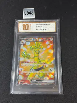 Pokemon TCG S-Chinese Gholdengo ex CSV4C 144/129 SR Grade 10 - Image 1