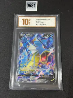 Pokemon TCG Chinese Gyarados V CS4bC 135/132 SR Grade 10 - Image 1