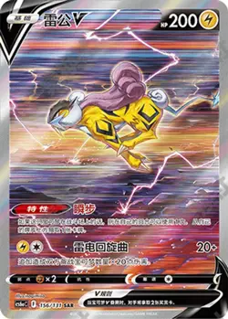 Customer: Exclusive link for femce-72 Pokemon Chinese TCG - Image 1