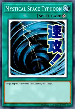 Yugioh RA05-EN112 - Mystical Space Typhoon - Ultra Rare - Image 1