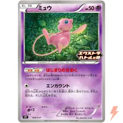 Mew 343/S-P Extra Battle Day PROMO - Pokemon Card Japanese Sword & Shield - Image 1