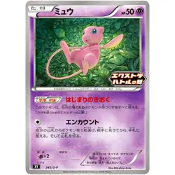 Mew 343/S-P Extra Battle Day PROMO - Pokemon Card Japanese Sword & Shield - Image 2