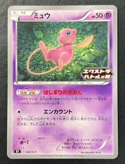 Mew 343/S-P Extra Battle Day PROMO - Pokemon Card Japanese Sword & Shield - Image 1