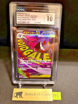 CGC GEM MINT 10 Mega Gengar ex 230/193 MA Mega Dream ex M2a '25 Pokemon card jP - Image 1