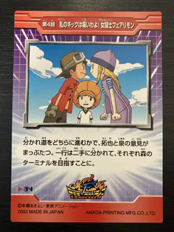 No-34 Digimon Frontier Trading Card Collection Light Japanese - Image 2