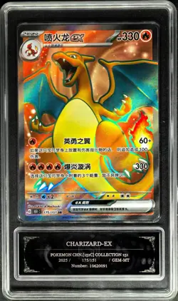 2025 Pokemon Cards CHN.Metal Tags Charizard EX 175/151 SR PCG 10 PRISTINE - Image 1