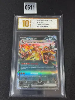 CSV5C - 075/129 RR Glurak EX / Charizard EX Pokemon Card Chinese Grade 10 - Image 1