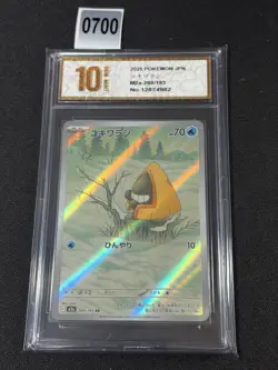 m2a - 200/193 AR Snorunt / Snorunt MEGA Dream ex Pokemon Card Japanese Grade 10 - Image 1