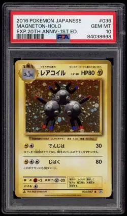 PSA 10 Gem Mint Magneton Holo XY 20th CP6 Secret Rare Pokemon Card 036/087 - Image 1