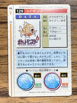 Pokemon Carddass Card Magikarp No. 129 Bandai Pocket Monsters Red ver. 1996 - Image 2