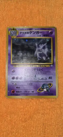 Pokemon Card - Sabrina's Gengar - Japanese Gym Challenge #094 BANNED HOLO - Image 1