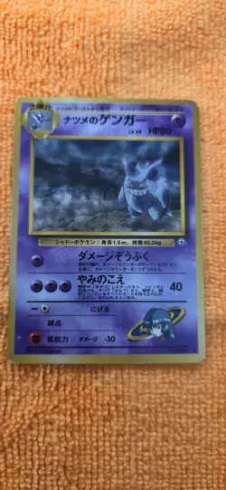 Pokemon Card - Sabrina's Gengar - Japanese Gym Challenge #094 BANNED HOLO - Image 2