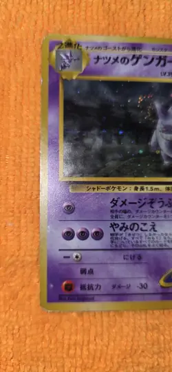 Pokemon Card - Sabrina's Gengar - Japanese Gym Challenge #094 BANNED HOLO - Image 3