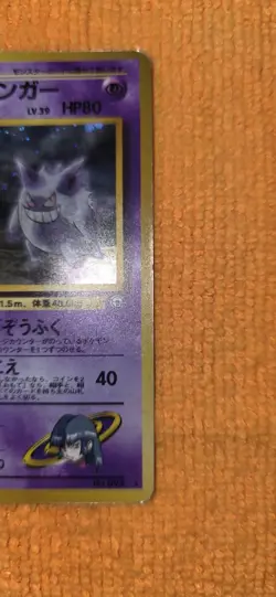 Pokemon Card - Sabrina's Gengar - Japanese Gym Challenge #094 BANNED HOLO - Image 4