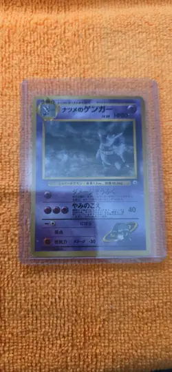 Pokemon Card - Sabrina's Gengar - Japanese Gym Challenge #094 BANNED HOLO - Image 5