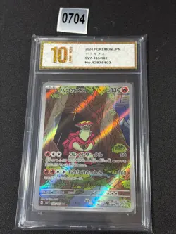 Pokemon Card Stellar Miracle SV7 105/102 AR Japanese Grade 10 - Image 1