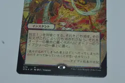 MTG MENTAL LAPSE (Japanese) FOIL Strixhaven Mystical Archive #79 Card - Image 4