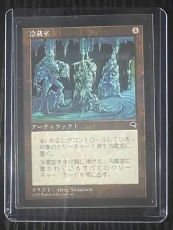 MTG MAGIC Foreign Black Border Japanese Cold Storage Near Mint - Free Returns! - Image 3
