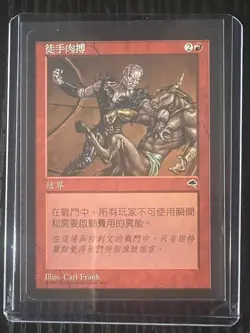 MTG MAGIC Foreign Black Border Japanese Hand to Hand Near Mint - Free Returns! - Image 3