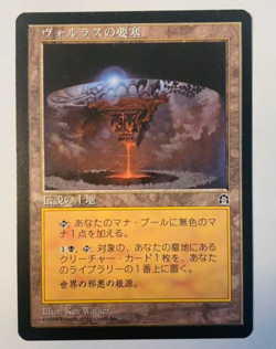 Volrath's Stronghold｜Tempest MTG Magic the Gathering Legendary Land Japanese - Image 1