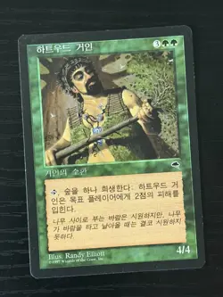 MTG MAGIC Foreign Black Border Korean Heartwood Giant Near Mint - Free Returns! - Image 1