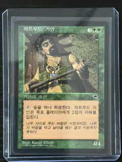 MTG MAGIC Foreign Black Border Korean Heartwood Giant Near Mint - Free Returns! - Image 3
