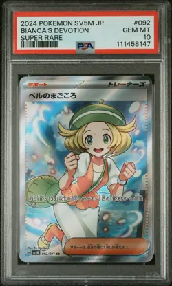 2024 POKEMON JPN SV5M-CYBER JUDGE SUPER RARE #092 BIANCA'S DEVOTION PSA 10 - Image 1