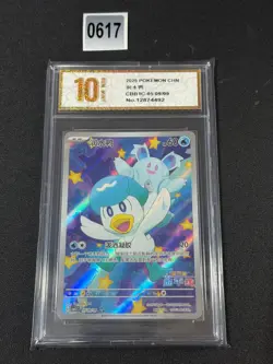 Quaxly 3S CBB1C-05 09/09 Pokemon Card Chinese Grade 10 - Image 1