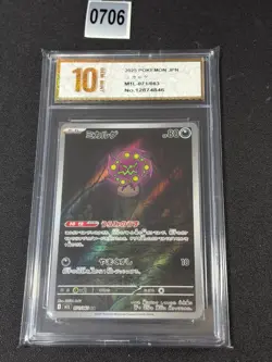 Pokemon card M1L 071/063 Spiritomb AR Scarlet & Violet Brave Grade 10 - Image 1