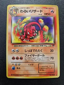 Pokemon Japanese Team Rocket Dark Charmeleon No. 005 NEAR MINT - Image 1