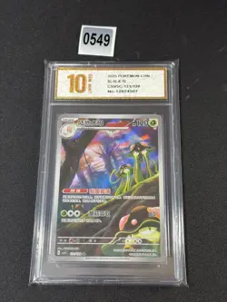 Pokemon TCG S-Chinese Toedscruel CSV5C 131/129 AR Holo Single Grade 10 - Image 1