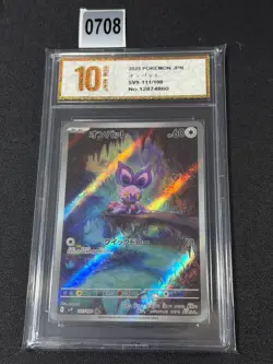 2025 Pokemon TCG Japanese Battle Partners SV9 111/100 AR Noibat Holo Grade 10 - Image 1