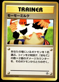 Japanese Pokemon Moomoo Milk Gold, Silver, to a New World... MP - Image 1
