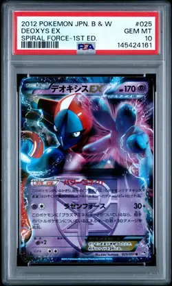 PSA 10 Deoxys EX 025/051 1st Edition Spiral Force Pokemon Japanese - Image 1