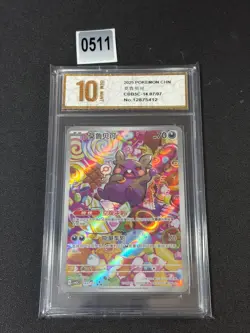 IN STOCK 2025 Pokemon TCG Chinese Gem Pack Vol.3 CBB3C-14 07/07 Morpeko Grade 10 - Image 1