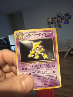 Pokemon Dark Alakazam 065 Rocket Gang Holo Japanese LP SWIRL - Image 2