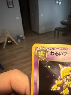 Pokemon Dark Alakazam 065 Rocket Gang Holo Japanese LP SWIRL - Image 4