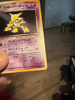 Pokemon Dark Alakazam 065 Rocket Gang Holo Japanese LP SWIRL - Image 5