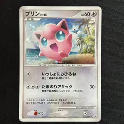 Jigglypuff 047/DPt-P Promo Challenge Hiroba 2009 Japanese Pokemon Card Swirl 657 - Image 2
