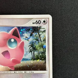 Jigglypuff 047/DPt-P Promo Challenge Hiroba 2009 Japanese Pokemon Card Swirl 657 - Image 4