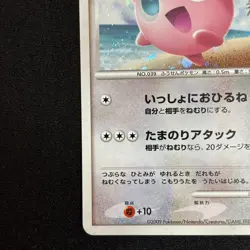 Jigglypuff 047/DPt-P Promo Challenge Hiroba 2009 Japanese Pokemon Card Swirl 657 - Image 5