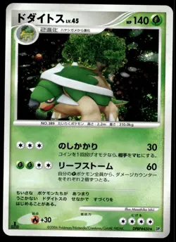 Japanese Pokemon Torterra DP1: Space-Time Creation NM - Image 1
